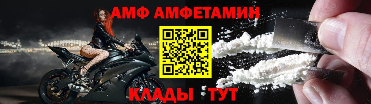 Киров  АМФ  Вход с VPN  АМФЕТАМИН 97% 