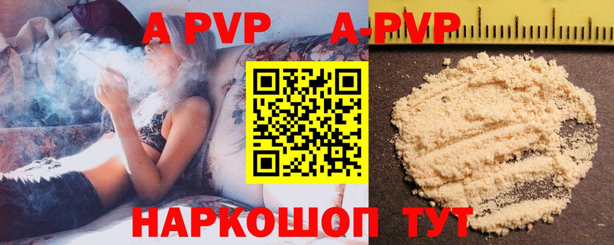 Альфа ПВП мука  Вход с VPN  Alfa_PVP крисы CK  Киров  APVP СК КРИС 