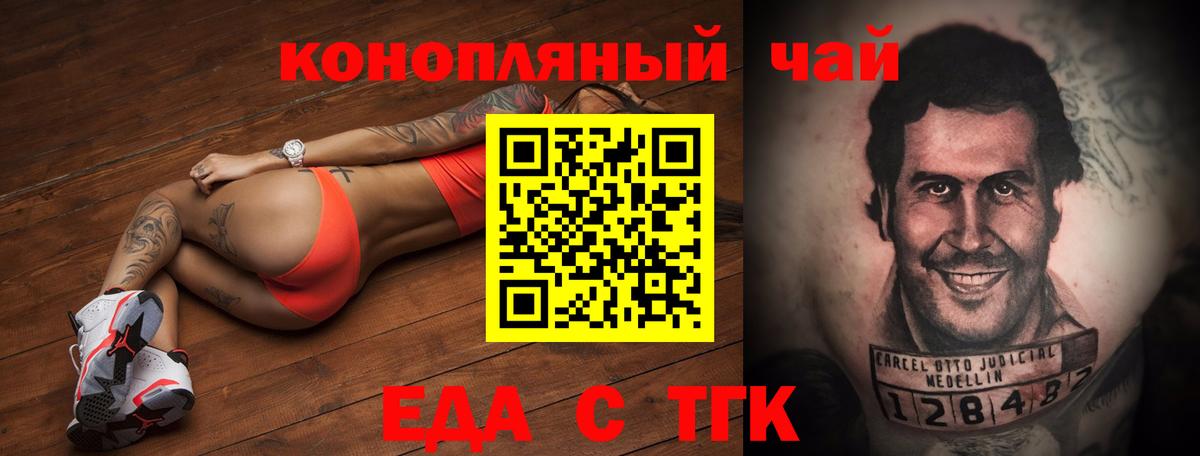 Киров  Еда ТГК марихуана  Вход с VPN 