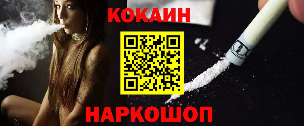 КОКАИН Перу  Кокаин Fish Scale  Киров  Вход с VPN 