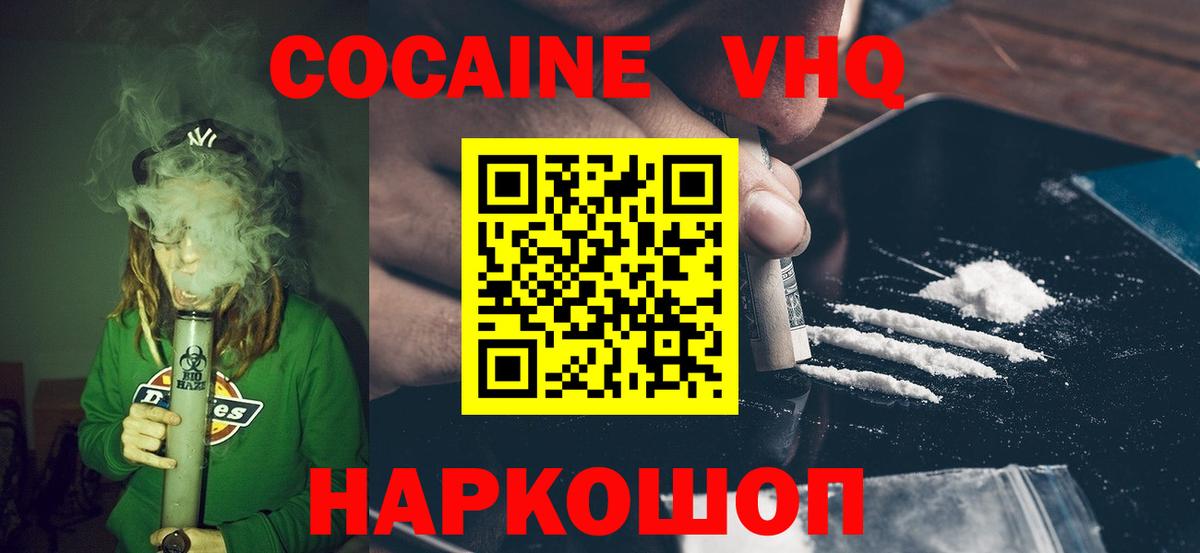 Cocaine FishScale Киров