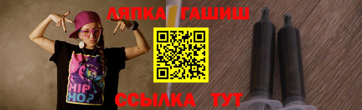 ГАШ  Гашиш убойный  Вход с VPN  Киров  ГАШИШ Изолятор 