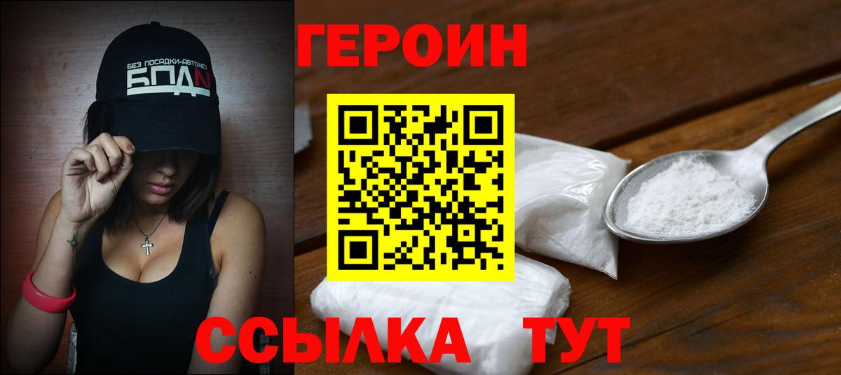 ГЕРОИН афганец Киров