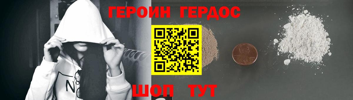 Героин гречка  Вход с VPN  Киров 