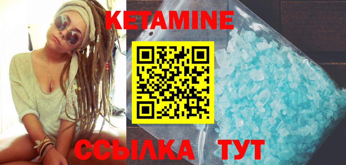 Кетамин ketamine Киров