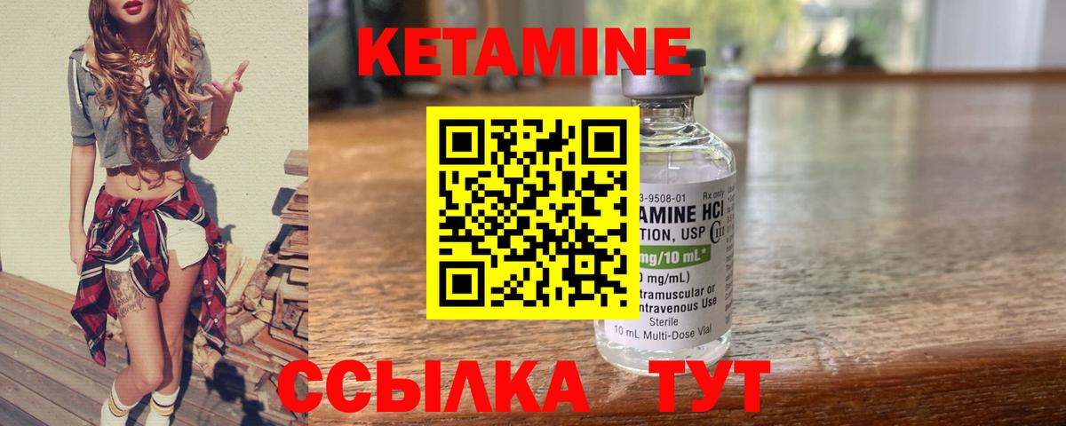 КЕТАМИН VHQ  Вход с VPN  МЕГА ТОР  Киров  КЕТАМИН VHQ 