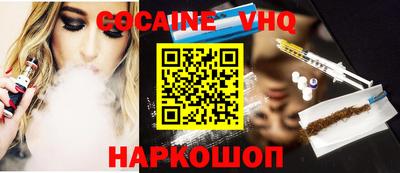 кокаин VHQ Кимры