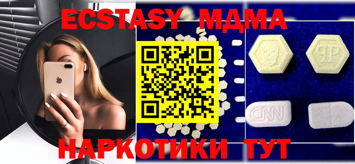 Киров  МДМА crystal  Вход с VPN  MDMA кристаллы 