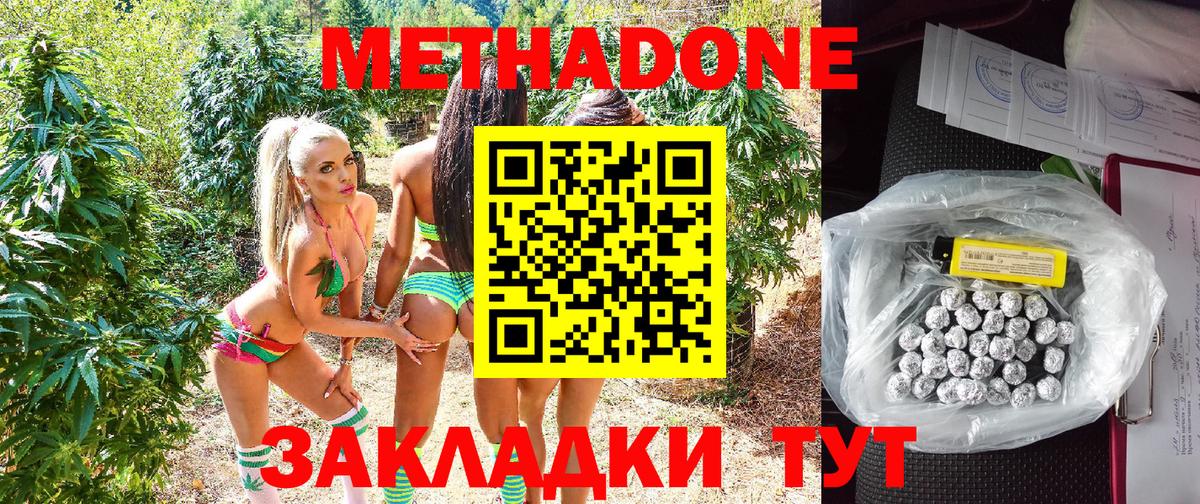 МЕТАДОН мёд  Вход с VPN  Метадон мёд  Киров 