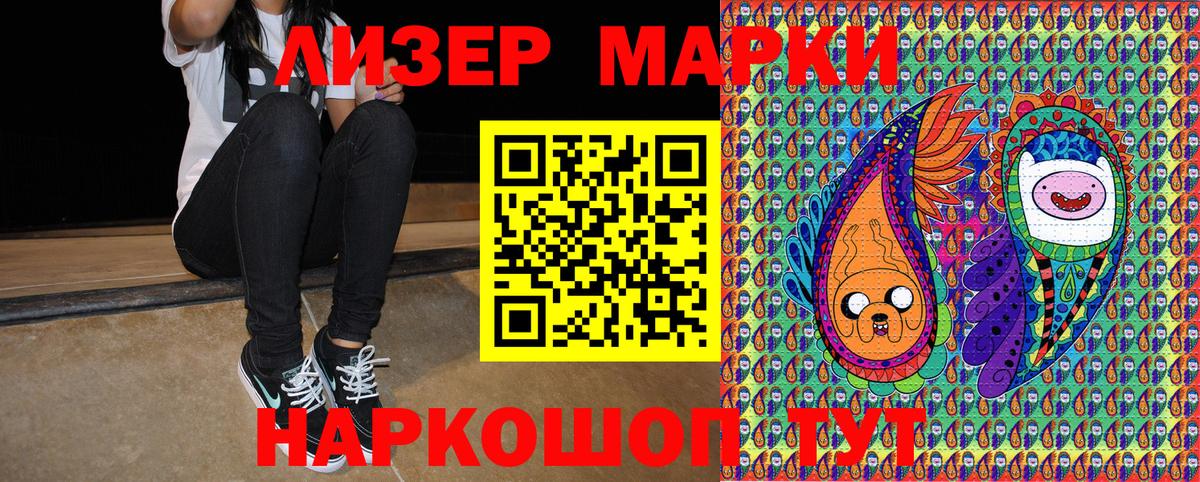 Марки 25I-NBOMe 1,5мг Киров